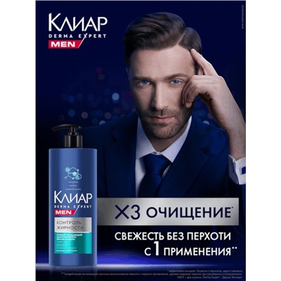 Шампунь-пилинг мужской «Клиар», для жирных у корней волос, 1000 мл