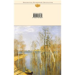 Эксмо Сергей Есенин "Стихотворения. Поэмы"