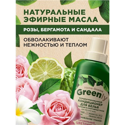 Концентрированный кондиционер для белья «Цветочный микс» Home Gnome Greenly