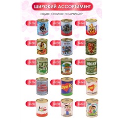 Носки женские в банке GL747
