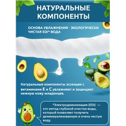 Влажные мини-салфетки для мам и малышей, авокадо 64 шт