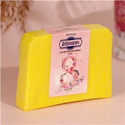 Мыло косметическое «Самой нежной в 8 марта», с ароматом банана, 80 г