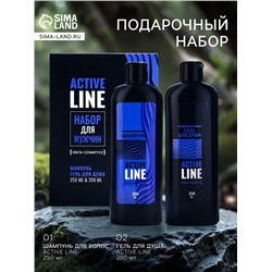 УЦЕНКА Подарочный набор мужской AСTIVE LINE: гель для душа 250 мл + шампунь 250 мл