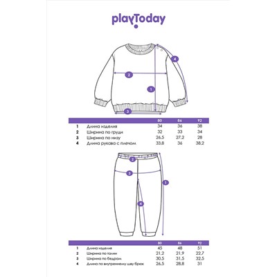 Комплект (Толстовка+Брюки) PLAYTODAY, 1088900