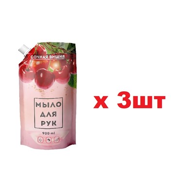 Vestar Жидкое мыло 900мл Сочная вишня 3шт