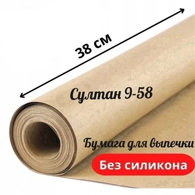 Бумага для выпечки ,100 м