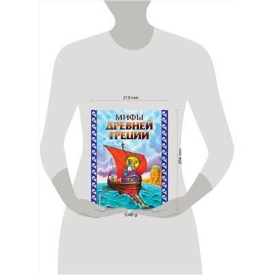 Эксмо "Мифы Древней Греции (ил. Г. Мацыгина)"