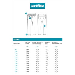 Джинсы ACOOLA, 1039364