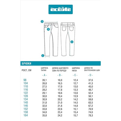 Джинсы ACOOLA, 1039364