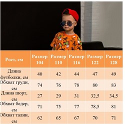 Костюм для мальчика Динозаврик