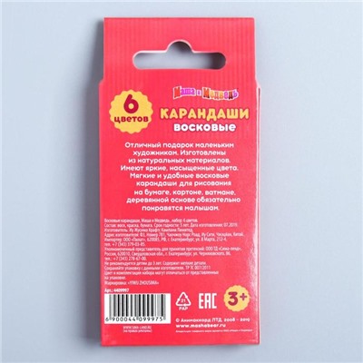 Восковые мелки - карандаши «Маша и медведь», 6 цветов