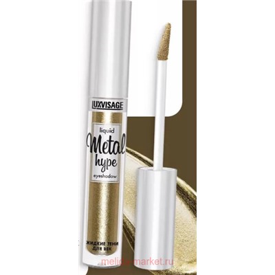 LUXVISAGE Тени жидкие для век Metal Hype тон 15 солнечная олива