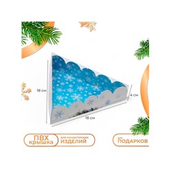 Коробка для печенья, «Верь в чудеса», 18×18×4 см, Новый год