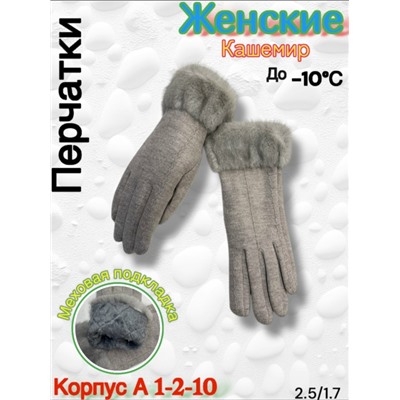 Перчатки #23109930