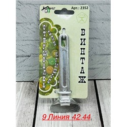 Открывашка #23003768