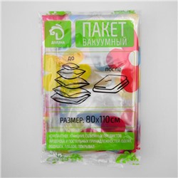 Вакуумный пакет для хранения вещей Доляна, 80×110 см, с рисунком