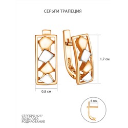 Серьги из золочёного серебра с родированием - Трапеция 925 пробы
