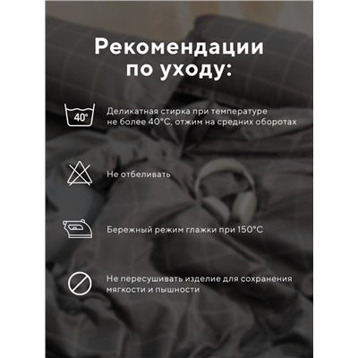 Постельное бельё 1.5-спальное LoveLife Tufting Квадрат, микрофибра