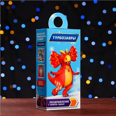 Подарочная новогодняя коробка «Турбозавры», сюрприз, 11×6×21 см
