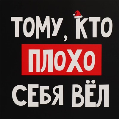 Коробка подарочная новогодняя складная «С НГ», 22×30×10 см