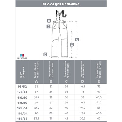 NIKASTYLE Брюки