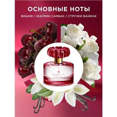 Парфюмерная вода для женщин Beauty Cafe Cherry