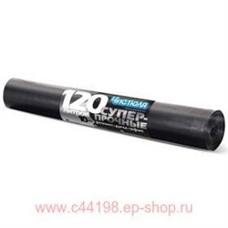 Чистюля Пакеты д/мусора СУПЕРПРОЧНЫЕ ремонт,дача,офис 120л*10шт МС011