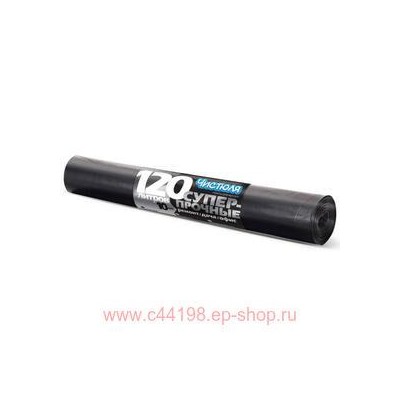 Чистюля Пакеты для мусора суперпрочные ремонт дача офис 120л*10шт МС011