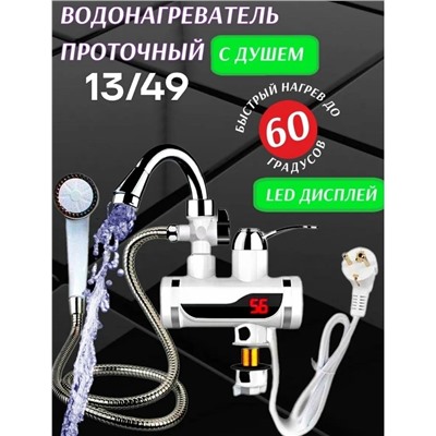 Водонагреватель #23333077