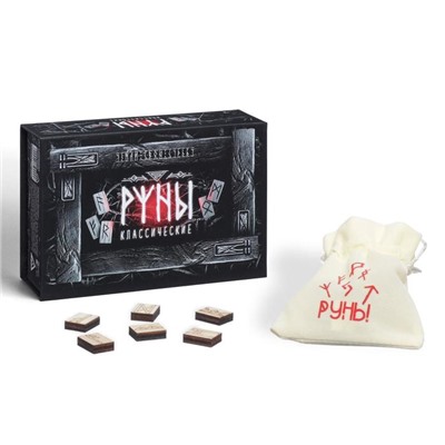 Руны гадальные «Классические», 24 руны, мешочек (12×18 см), 16+