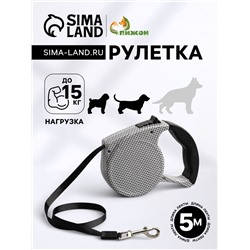 Рулетка, 5 м, до 15 кг, резиновая ручка, серая