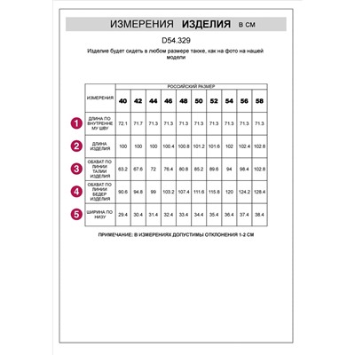 Джинсы мом из эластичного денима средней плотности