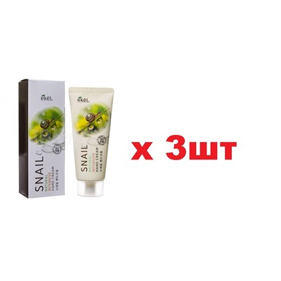 EKEL Крем для рук с Муцином улитки 100ml 3шт