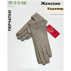 Женские Перчатки