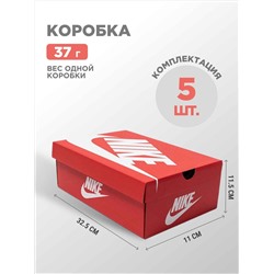 Коробка Nike 5 шт