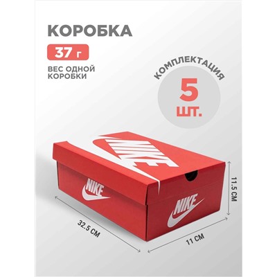 Коробка Nike 5 шт