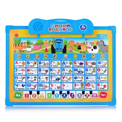Двусторонняя доска "Синий трактор. Азбука" 2в1 (350 стихов, песен, звуков, бат.) в коробке
