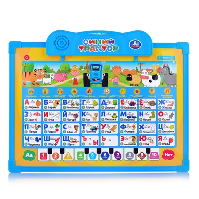 Двусторонняя доска "Синий трактор. Азбука" 2в1 (350 стихов, песен, звуков, бат.) в коробке