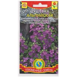 Душевка альпийская (Код: 75898)