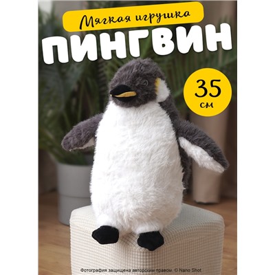 Мягкая игрушка Забавный Пингвин, 35 см