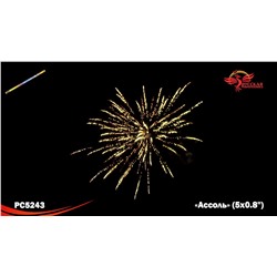 Римские свечи РС5243 Ассоль (0,8" х 5)