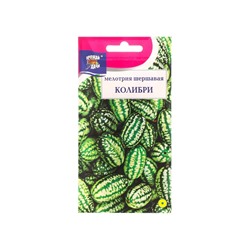 Набор семян Мелотрия шершавая "Колибри", 5 шт.