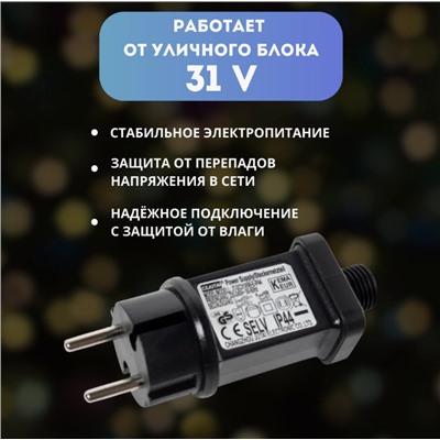 Гирлянда Уличная роса 100м свечение микс, 8 режимов, провод зеленый, 220В