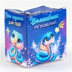 УЦЕНКА Подарочный набор «Волшебных мгновений», мягкая игрушка в кружке