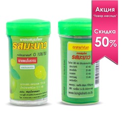 Тайские растительные шарики от кашля со вкусом Лайма Kongka Herb