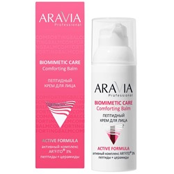 ARAVIA Пептидный крем для лица Comforting balm 50 мл