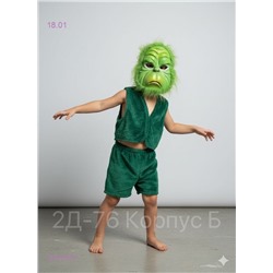 костюм 2052399-1