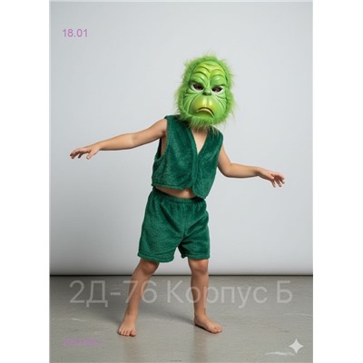 костюм 2052399-1