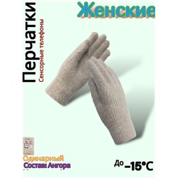 Перчатки женские