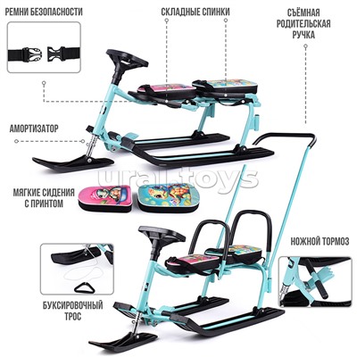 Игрушка Снегокат детский 505 "TWINS BABY PUSH" для двоих (Черепашки)